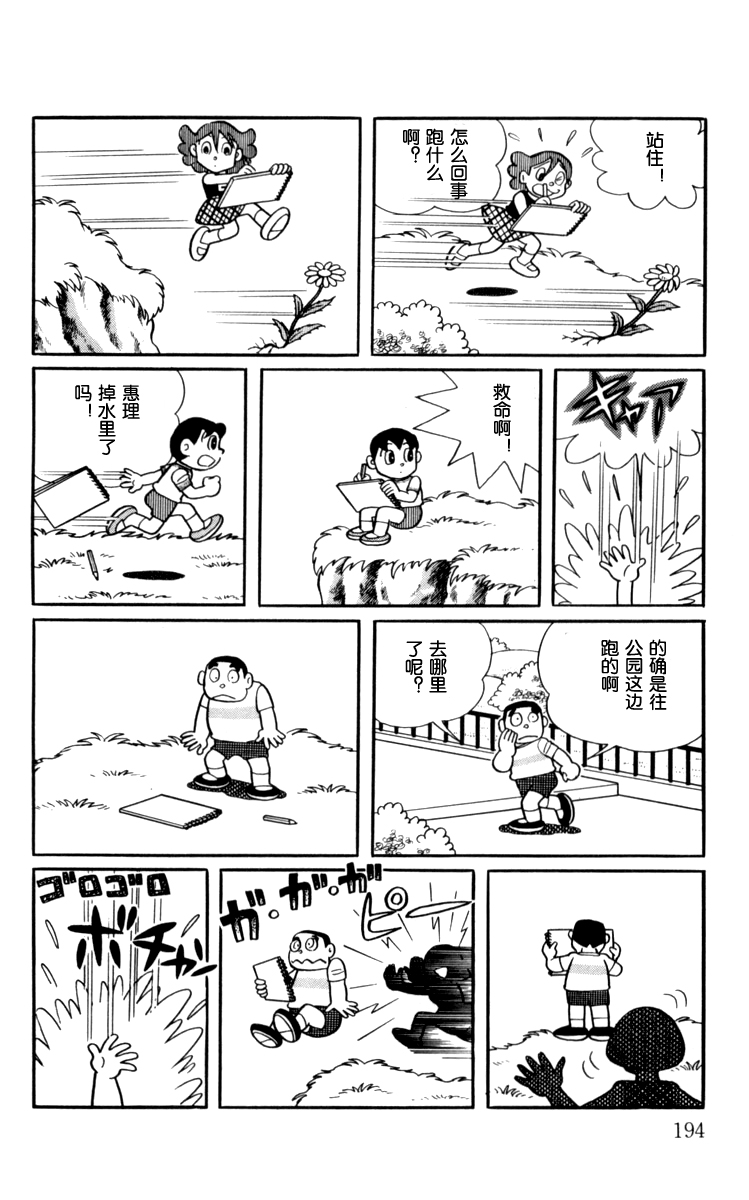 大耳鼠芝比韩漫全集-第03卷无删减无遮挡章节图片 