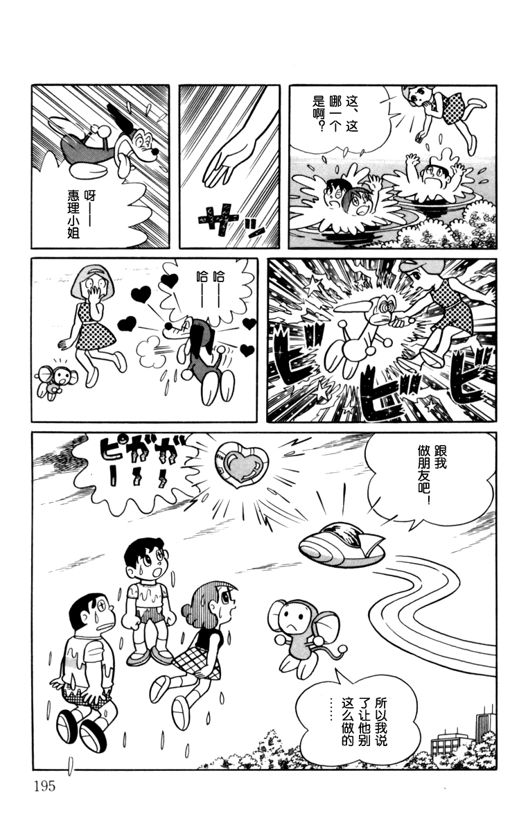 大耳鼠芝比韩漫全集-第03卷无删减无遮挡章节图片 