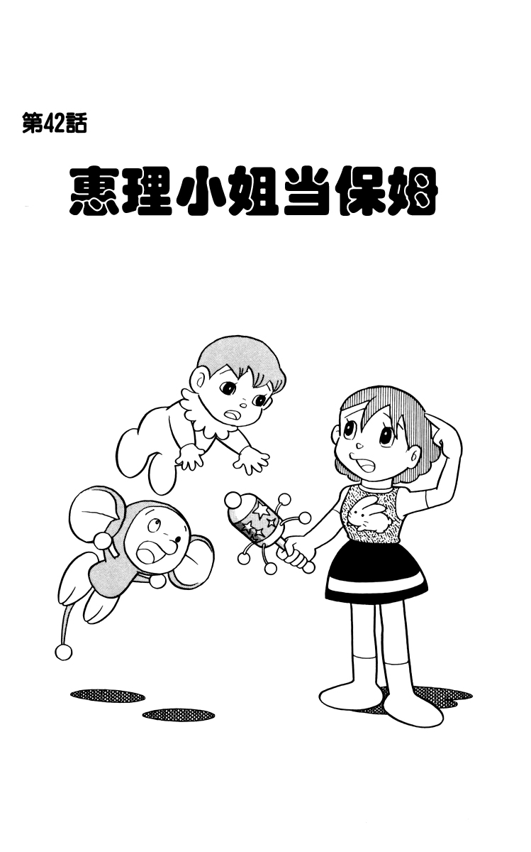 大耳鼠芝比韩漫全集-第03卷无删减无遮挡章节图片 