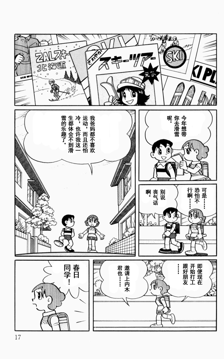 大耳鼠芝比韩漫全集-第03卷无删减无遮挡章节图片 