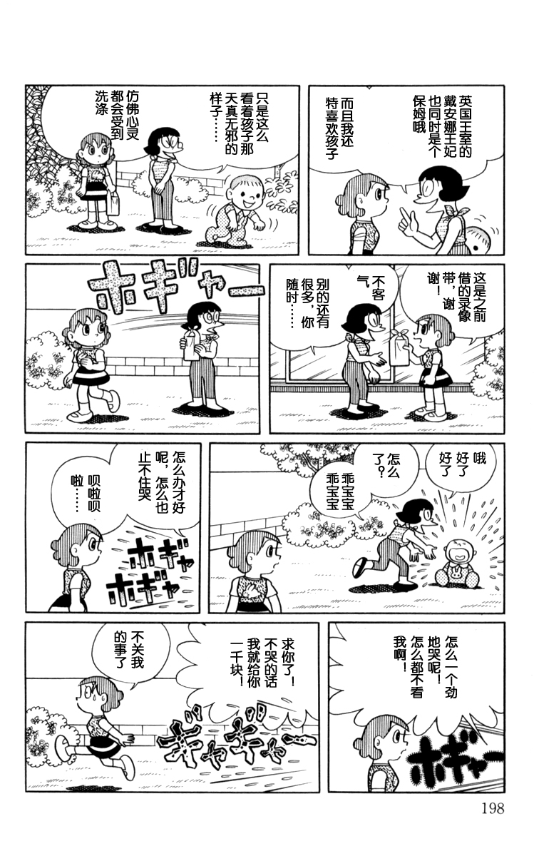 大耳鼠芝比韩漫全集-第03卷无删减无遮挡章节图片 
