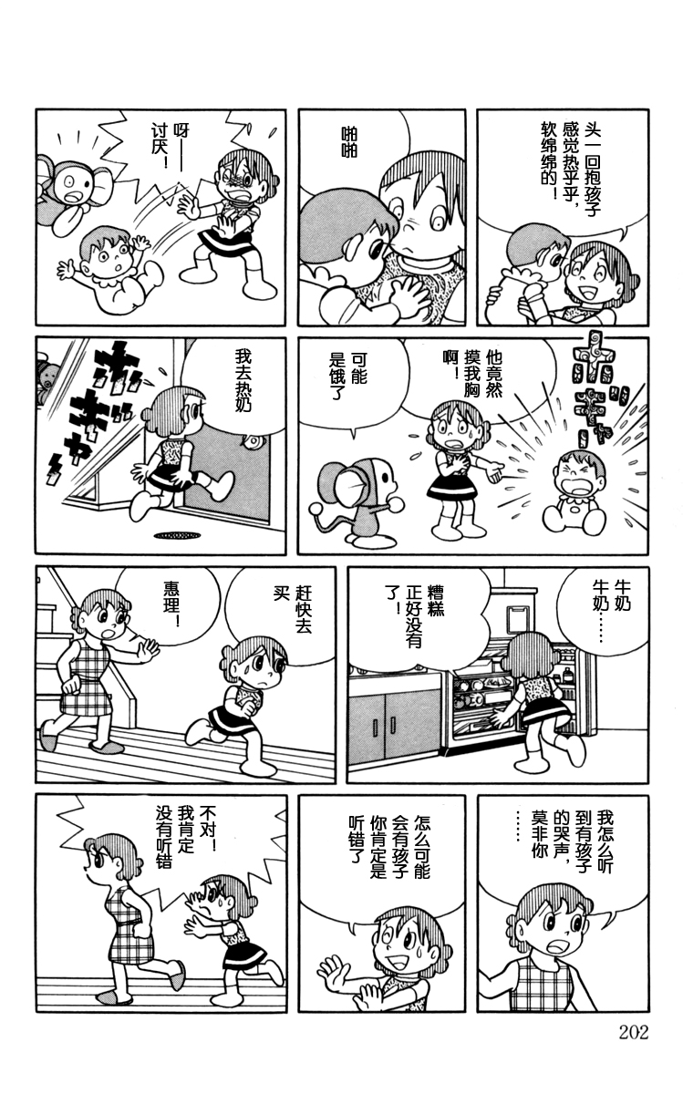 大耳鼠芝比韩漫全集-第03卷无删减无遮挡章节图片 