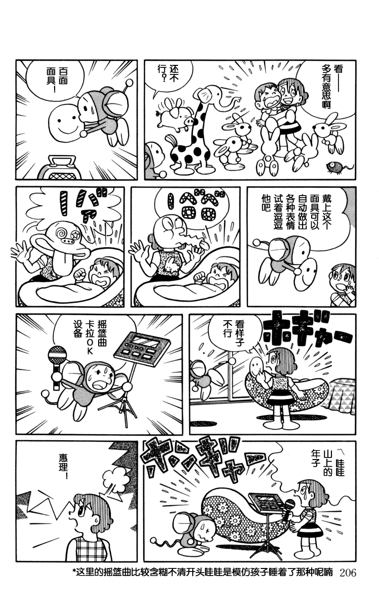 大耳鼠芝比韩漫全集-第03卷无删减无遮挡章节图片 