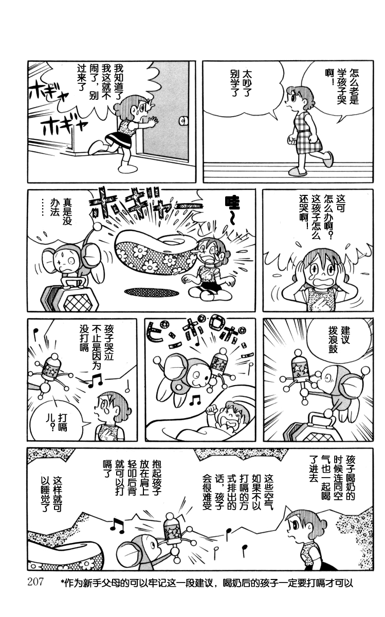 大耳鼠芝比韩漫全集-第03卷无删减无遮挡章节图片 