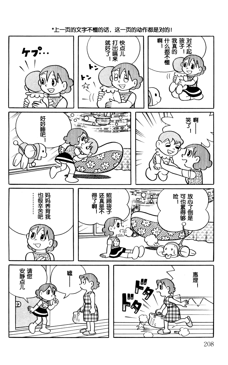 大耳鼠芝比韩漫全集-第03卷无删减无遮挡章节图片 