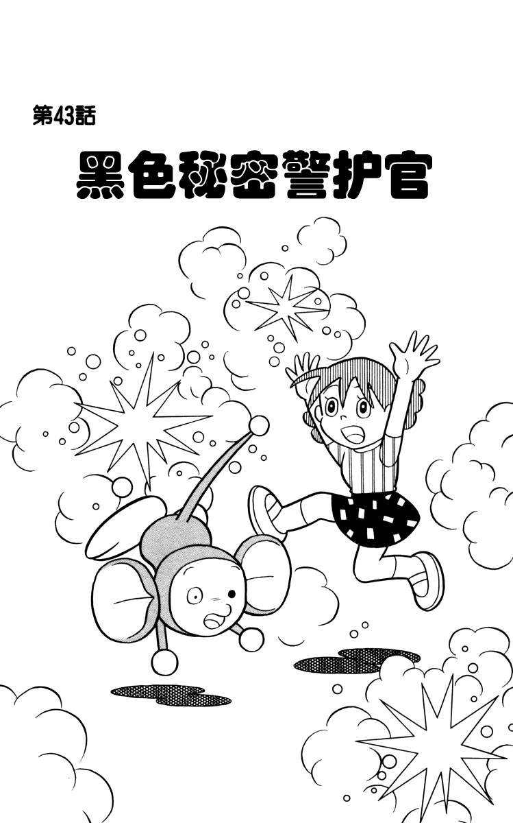 大耳鼠芝比韩漫全集-第03卷无删减无遮挡章节图片 