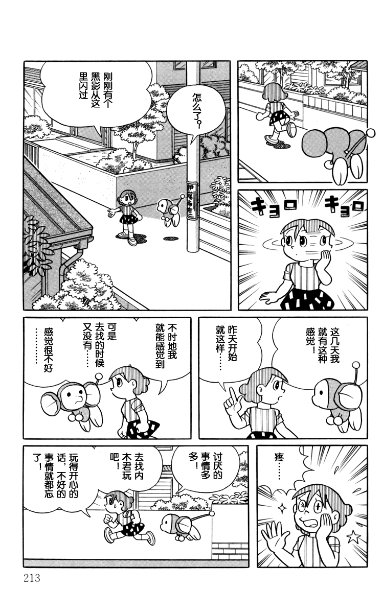 大耳鼠芝比韩漫全集-第03卷无删减无遮挡章节图片 