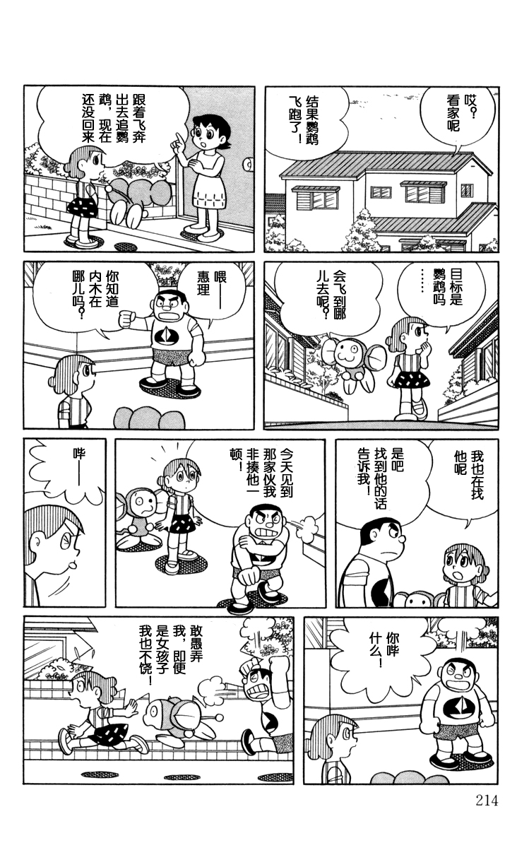 大耳鼠芝比韩漫全集-第03卷无删减无遮挡章节图片 