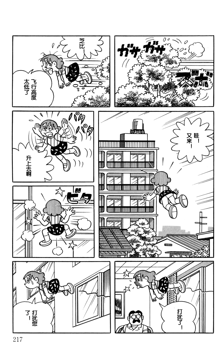大耳鼠芝比韩漫全集-第03卷无删减无遮挡章节图片 