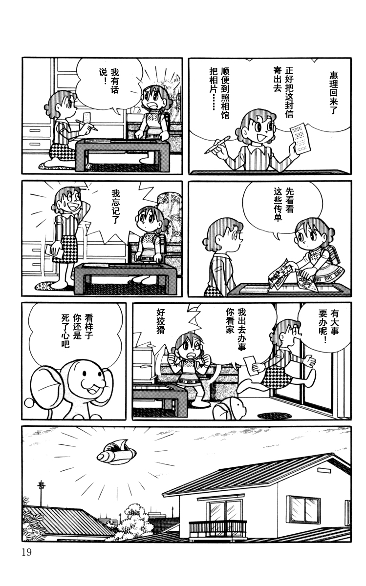 大耳鼠芝比韩漫全集-第03卷无删减无遮挡章节图片 