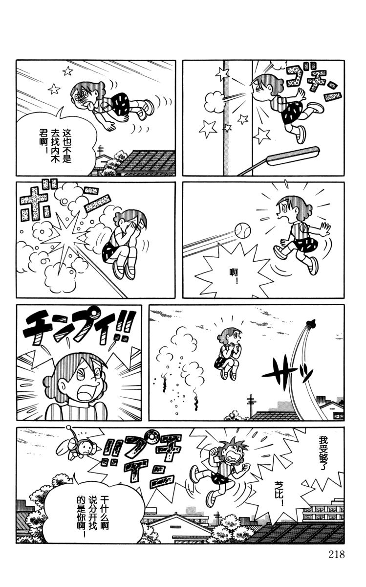 大耳鼠芝比韩漫全集-第03卷无删减无遮挡章节图片 
