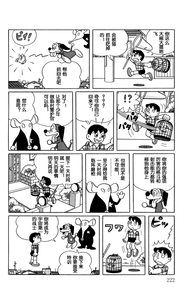 大耳鼠芝比韩漫全集-第03卷无删减无遮挡章节图片 
