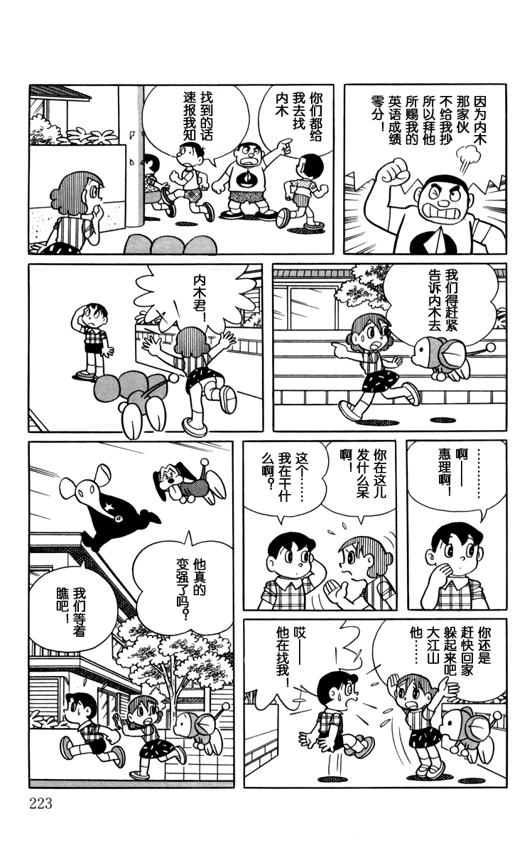 大耳鼠芝比韩漫全集-第03卷无删减无遮挡章节图片 