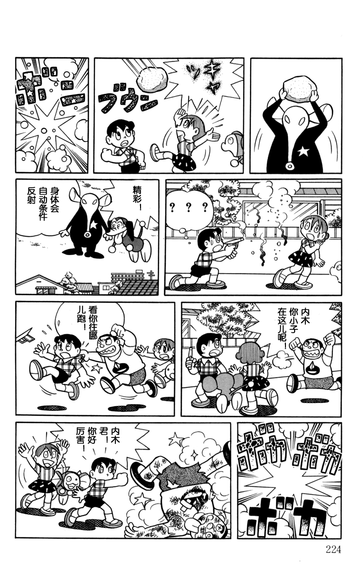 大耳鼠芝比韩漫全集-第03卷无删减无遮挡章节图片 