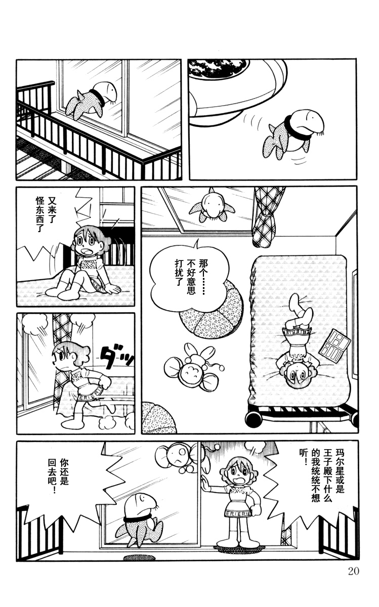 大耳鼠芝比韩漫全集-第03卷无删减无遮挡章节图片 