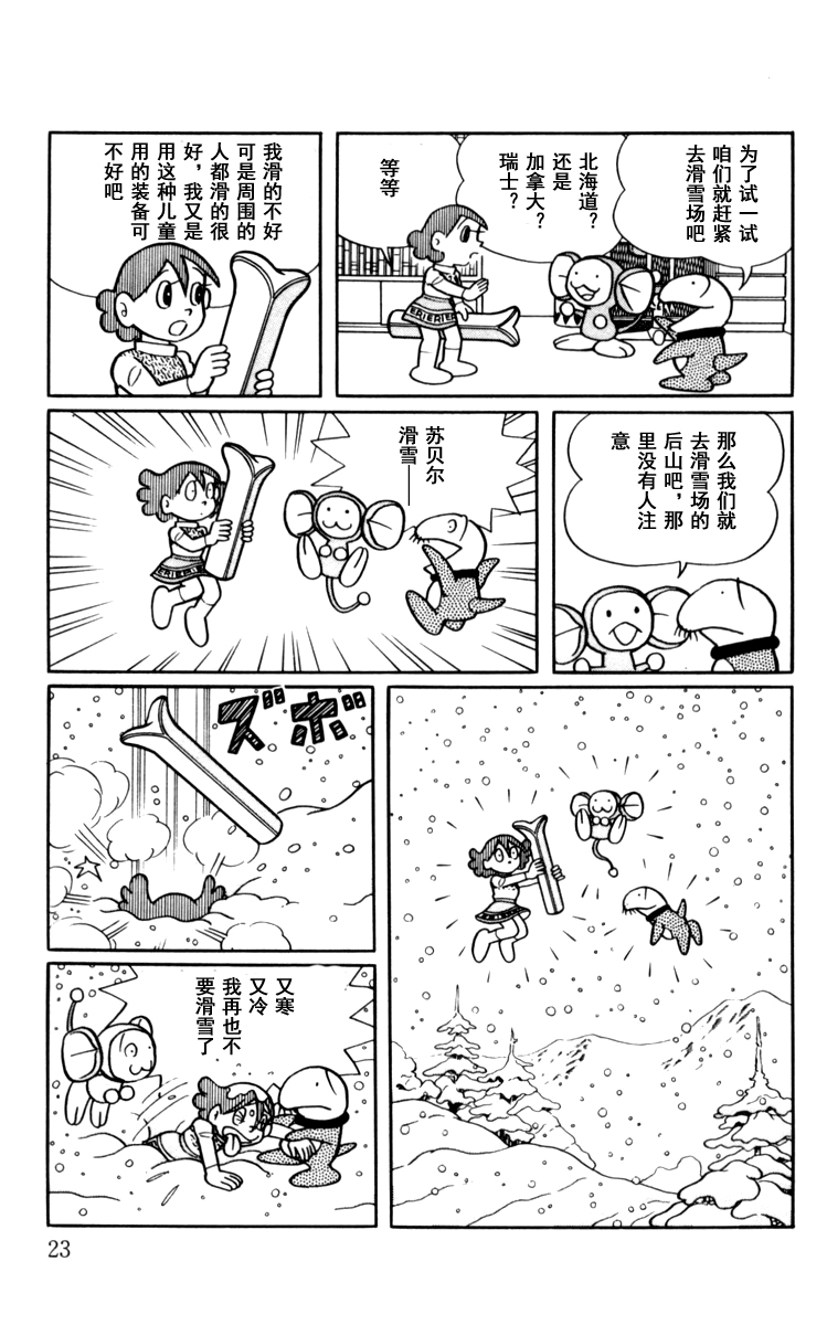 大耳鼠芝比韩漫全集-第03卷无删减无遮挡章节图片 