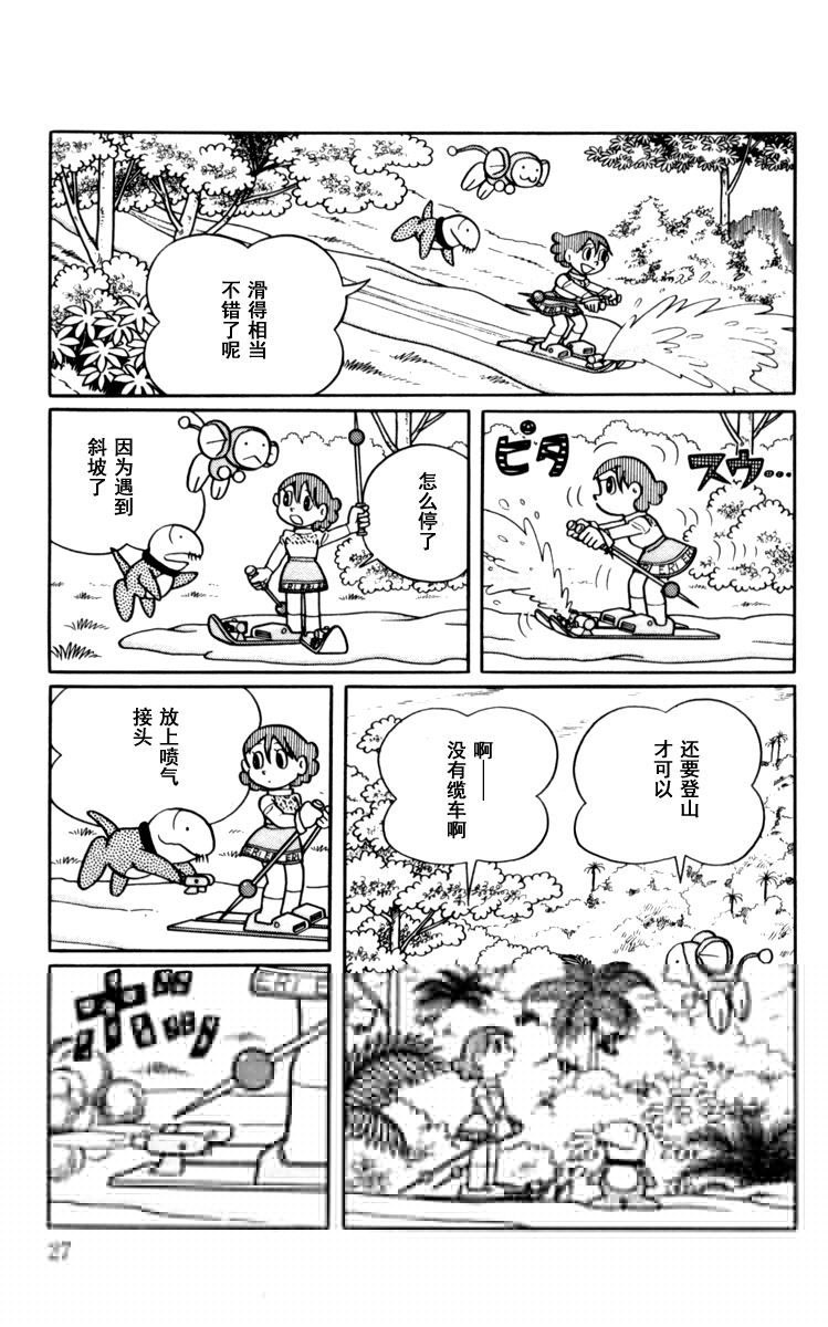 大耳鼠芝比韩漫全集-第03卷无删减无遮挡章节图片 