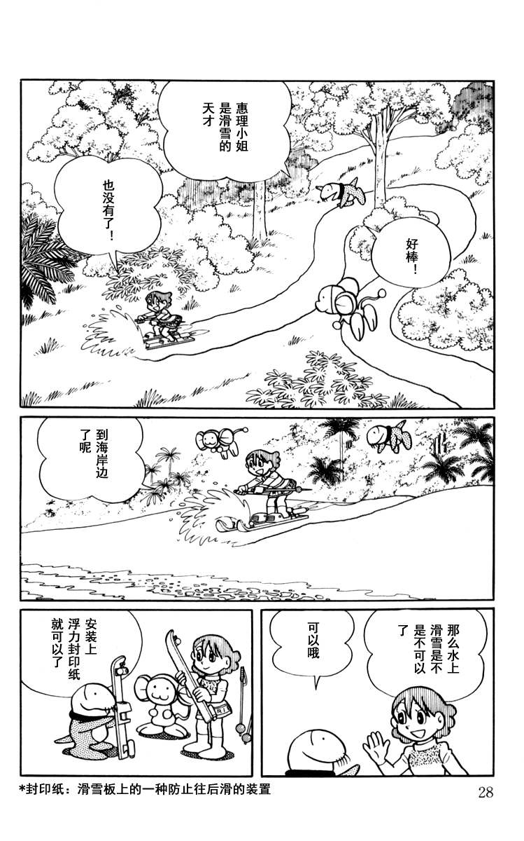 大耳鼠芝比韩漫全集-第03卷无删减无遮挡章节图片 