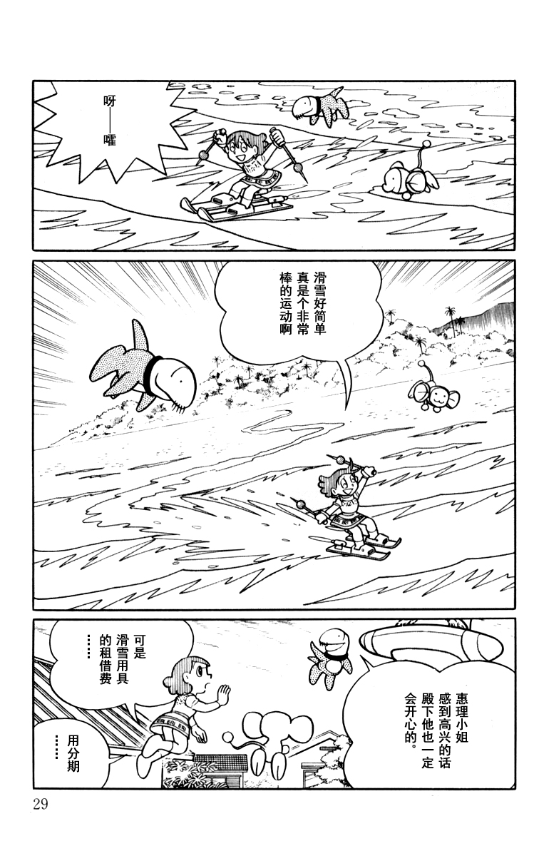 大耳鼠芝比韩漫全集-第03卷无删减无遮挡章节图片 