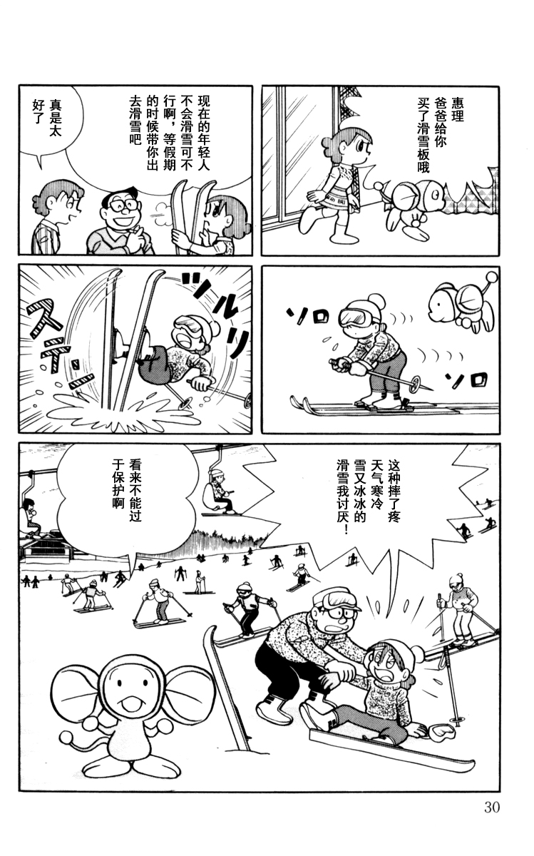 大耳鼠芝比韩漫全集-第03卷无删减无遮挡章节图片 