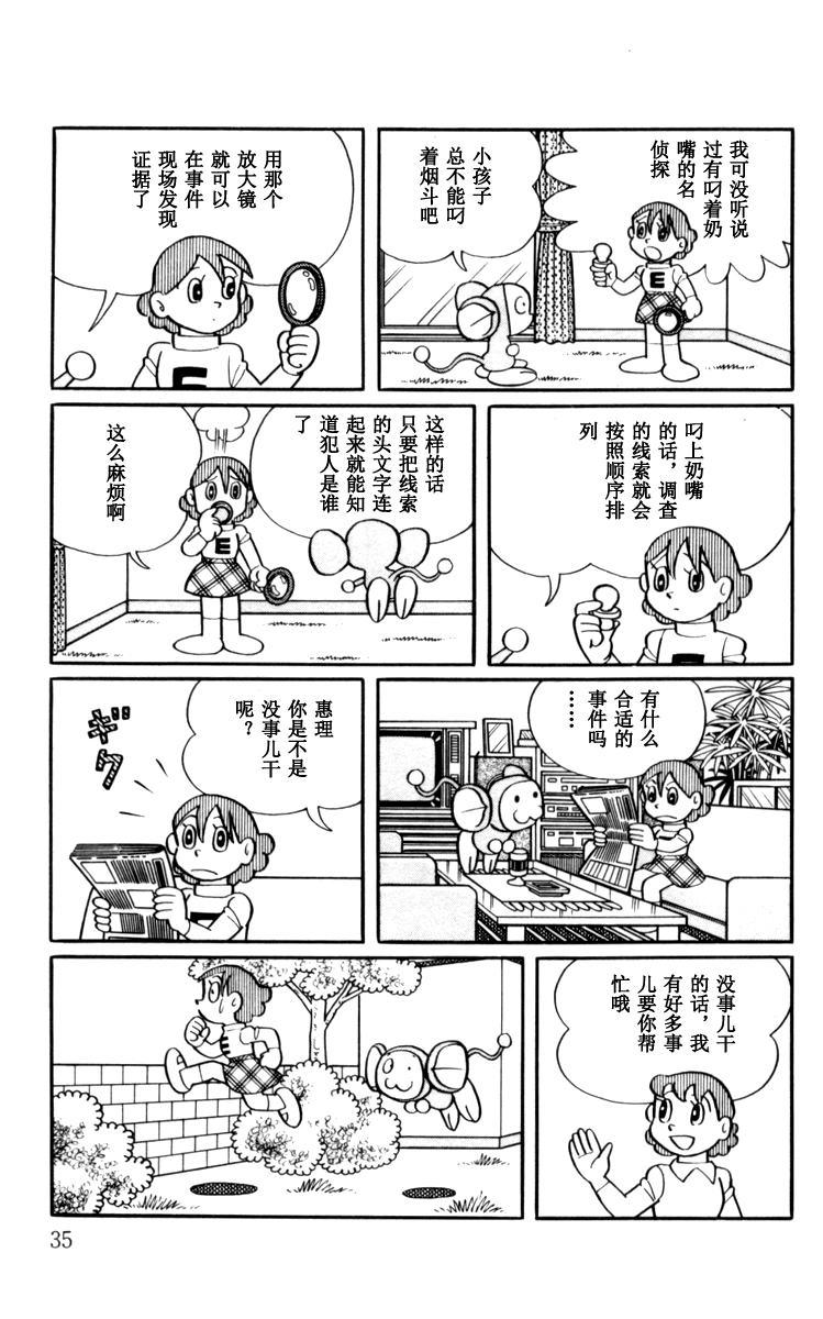 大耳鼠芝比韩漫全集-第03卷无删减无遮挡章节图片 