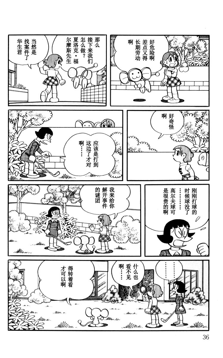 大耳鼠芝比韩漫全集-第03卷无删减无遮挡章节图片 