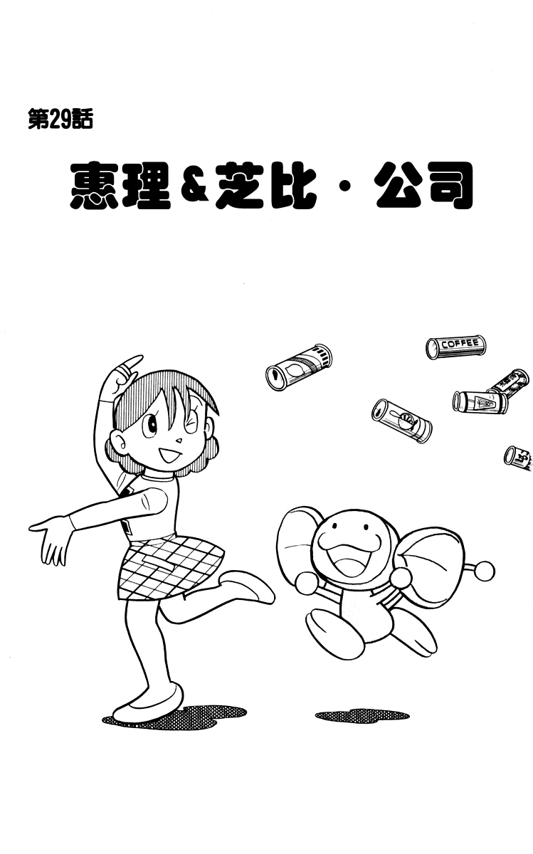 大耳鼠芝比韩漫全集-第03卷无删减无遮挡章节图片 