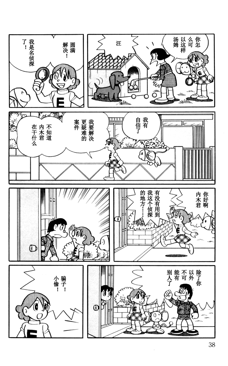 大耳鼠芝比韩漫全集-第03卷无删减无遮挡章节图片 