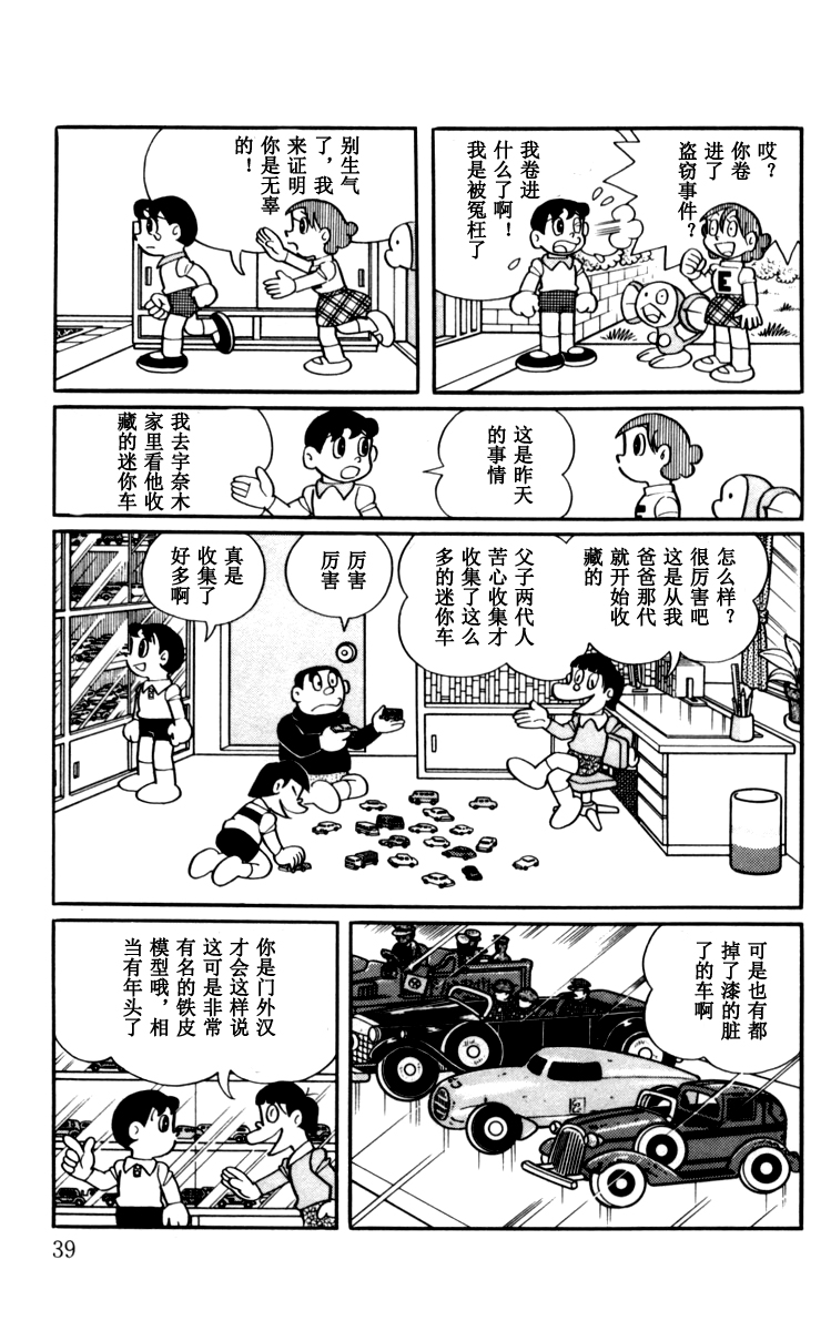 大耳鼠芝比韩漫全集-第03卷无删减无遮挡章节图片 