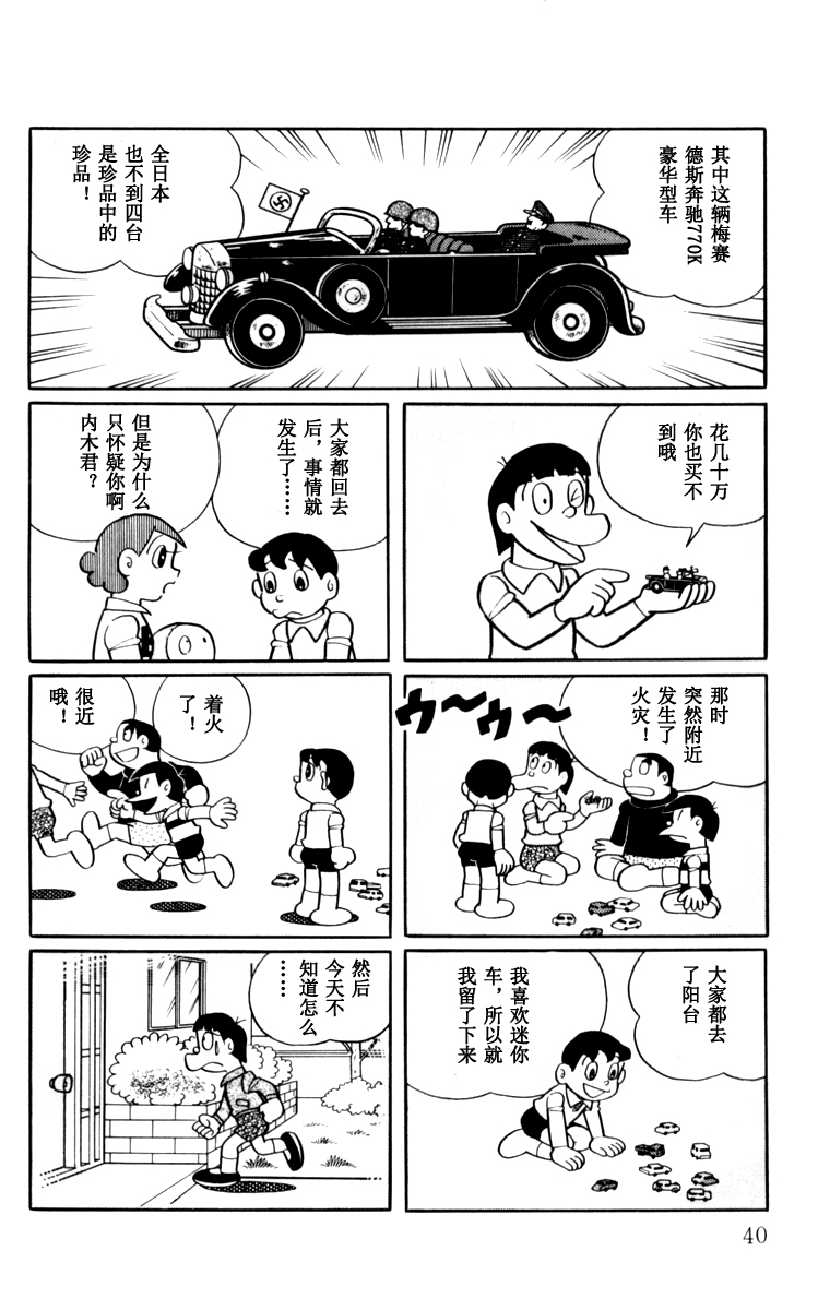 大耳鼠芝比韩漫全集-第03卷无删减无遮挡章节图片 