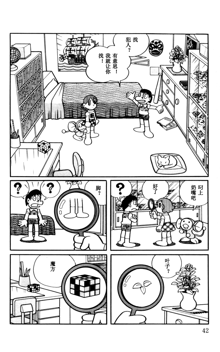 大耳鼠芝比韩漫全集-第03卷无删减无遮挡章节图片 