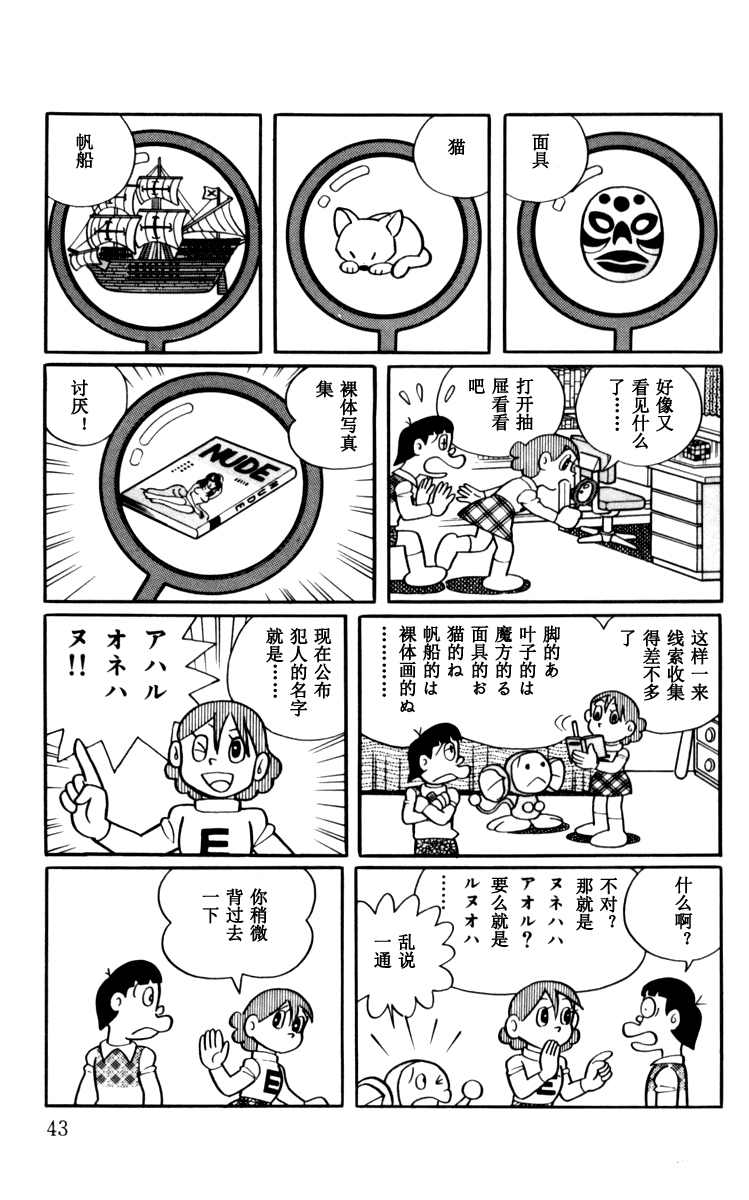 大耳鼠芝比韩漫全集-第03卷无删减无遮挡章节图片 