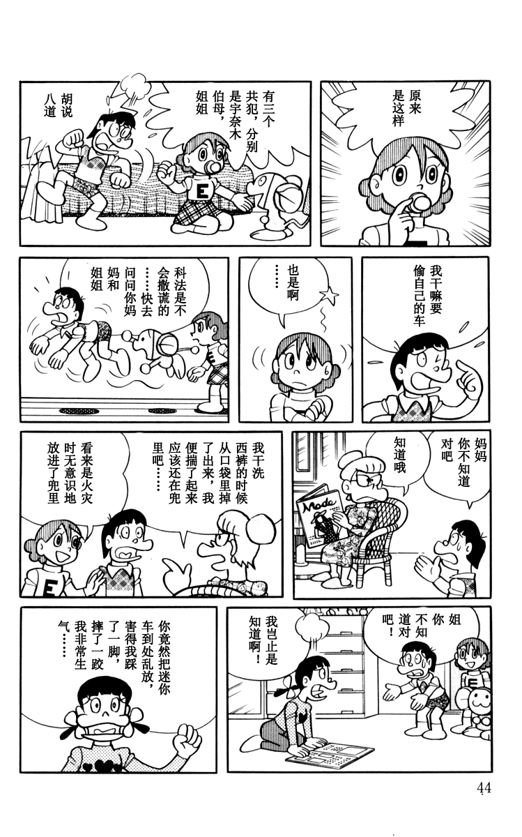 大耳鼠芝比韩漫全集-第03卷无删减无遮挡章节图片 