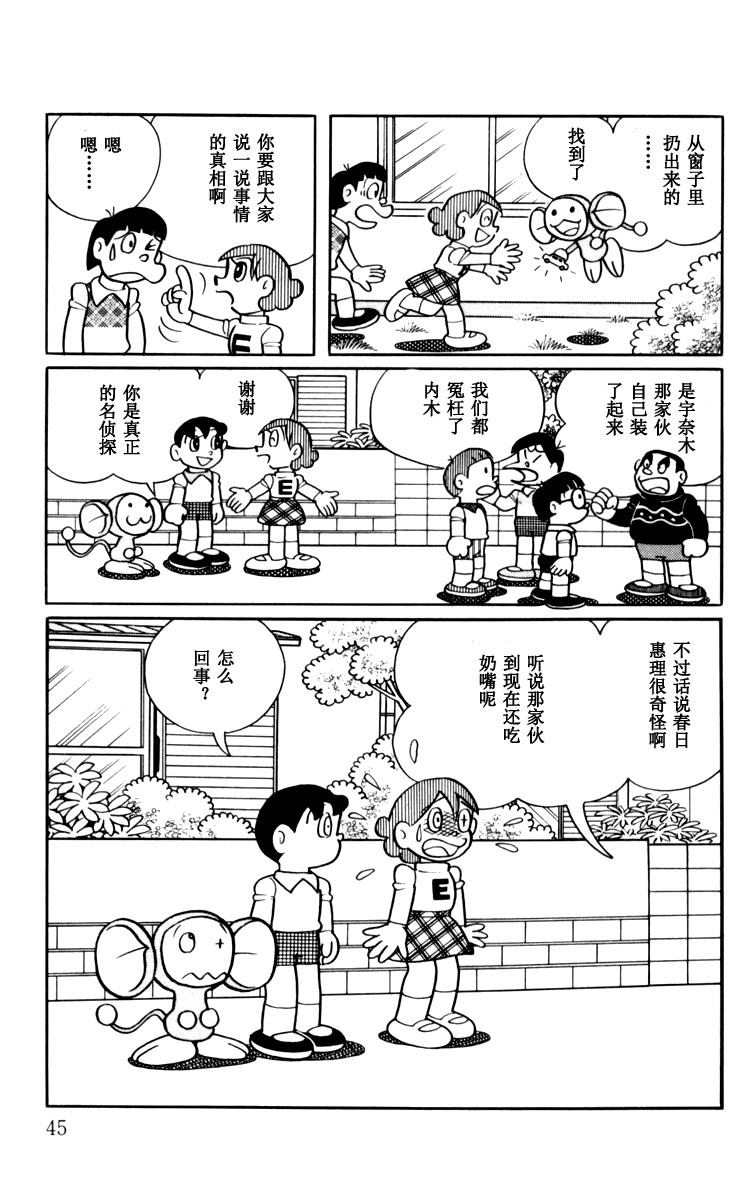 大耳鼠芝比韩漫全集-第03卷无删减无遮挡章节图片 