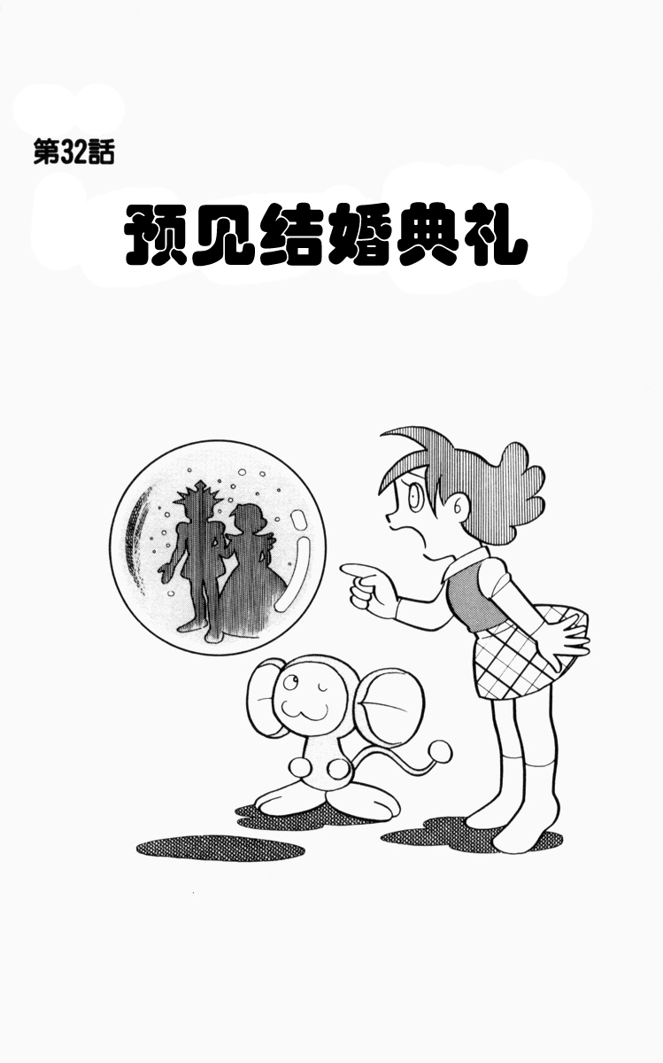 大耳鼠芝比韩漫全集-第03卷无删减无遮挡章节图片 