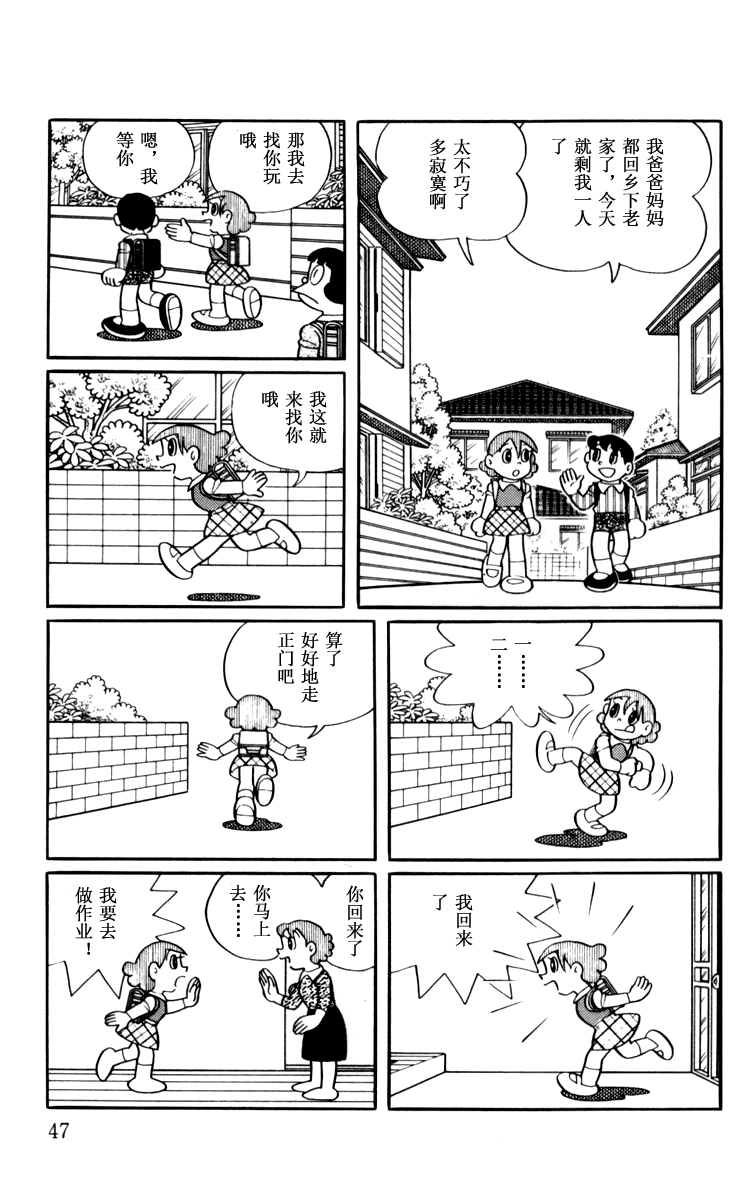 大耳鼠芝比韩漫全集-第03卷无删减无遮挡章节图片 