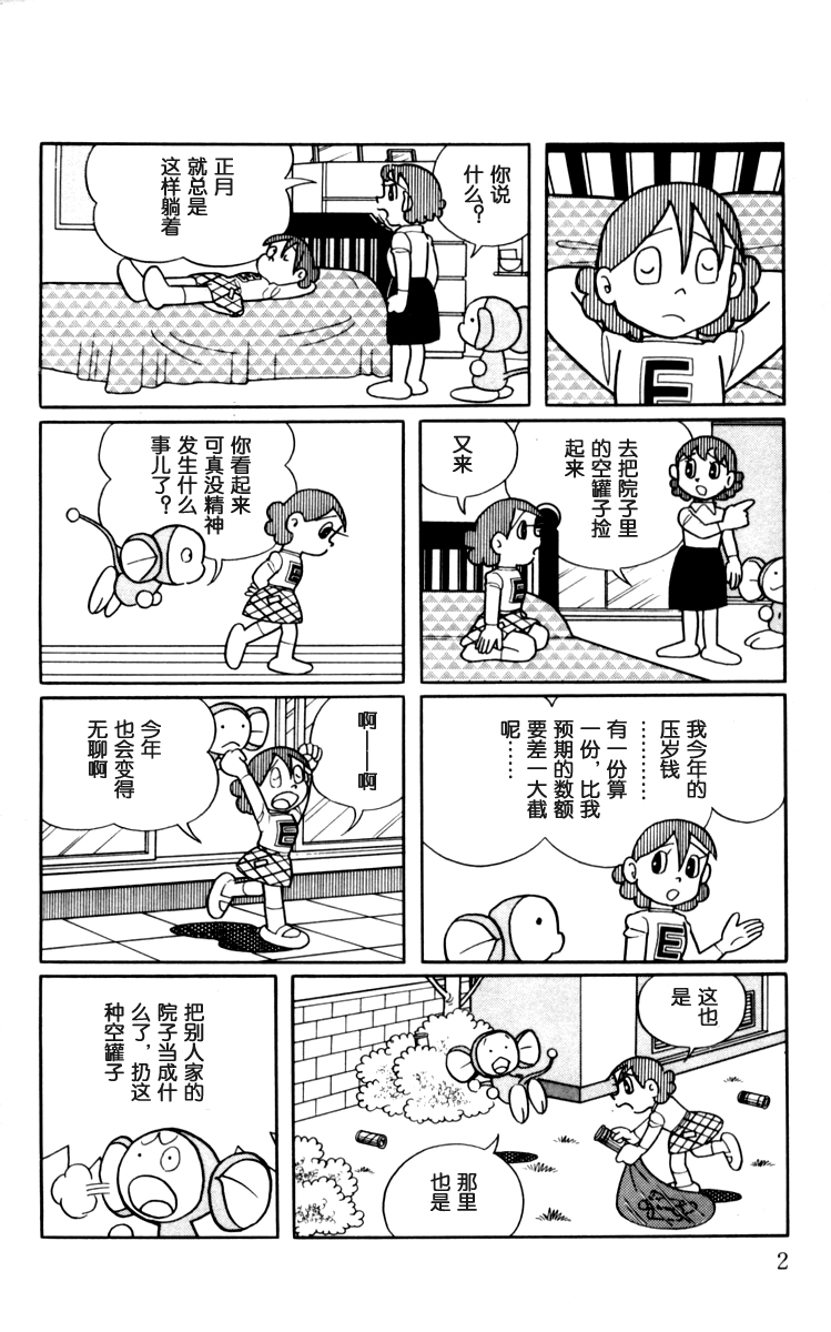 大耳鼠芝比韩漫全集-第03卷无删减无遮挡章节图片 