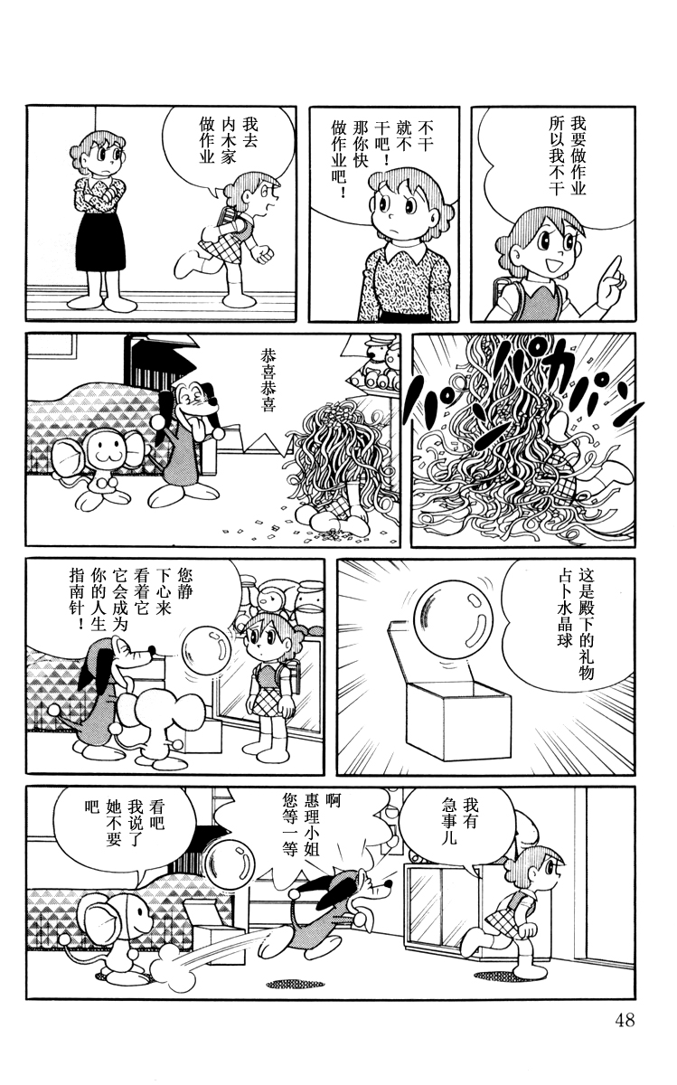 大耳鼠芝比韩漫全集-第03卷无删减无遮挡章节图片 