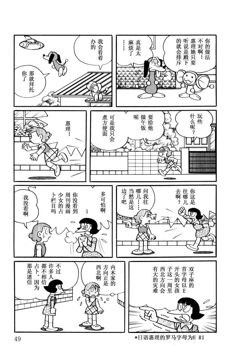 大耳鼠芝比韩漫全集-第03卷无删减无遮挡章节图片 