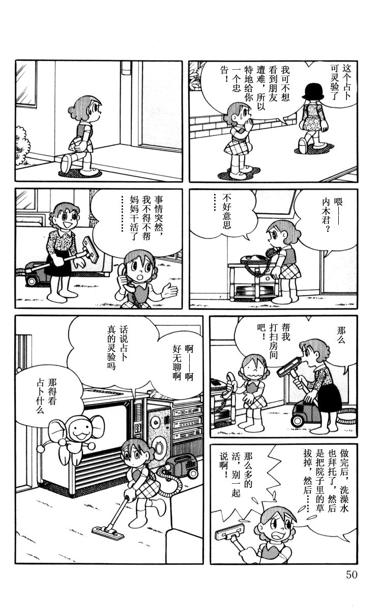 大耳鼠芝比韩漫全集-第03卷无删减无遮挡章节图片 