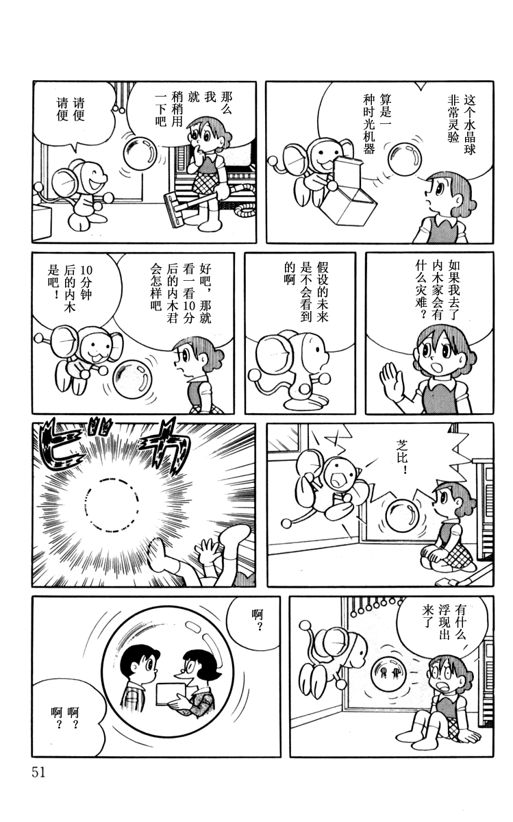 大耳鼠芝比韩漫全集-第03卷无删减无遮挡章节图片 