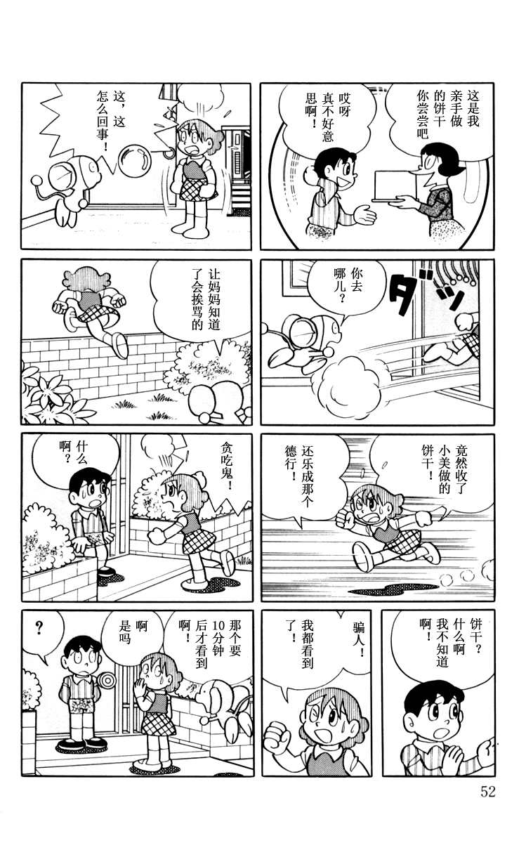 大耳鼠芝比韩漫全集-第03卷无删减无遮挡章节图片 