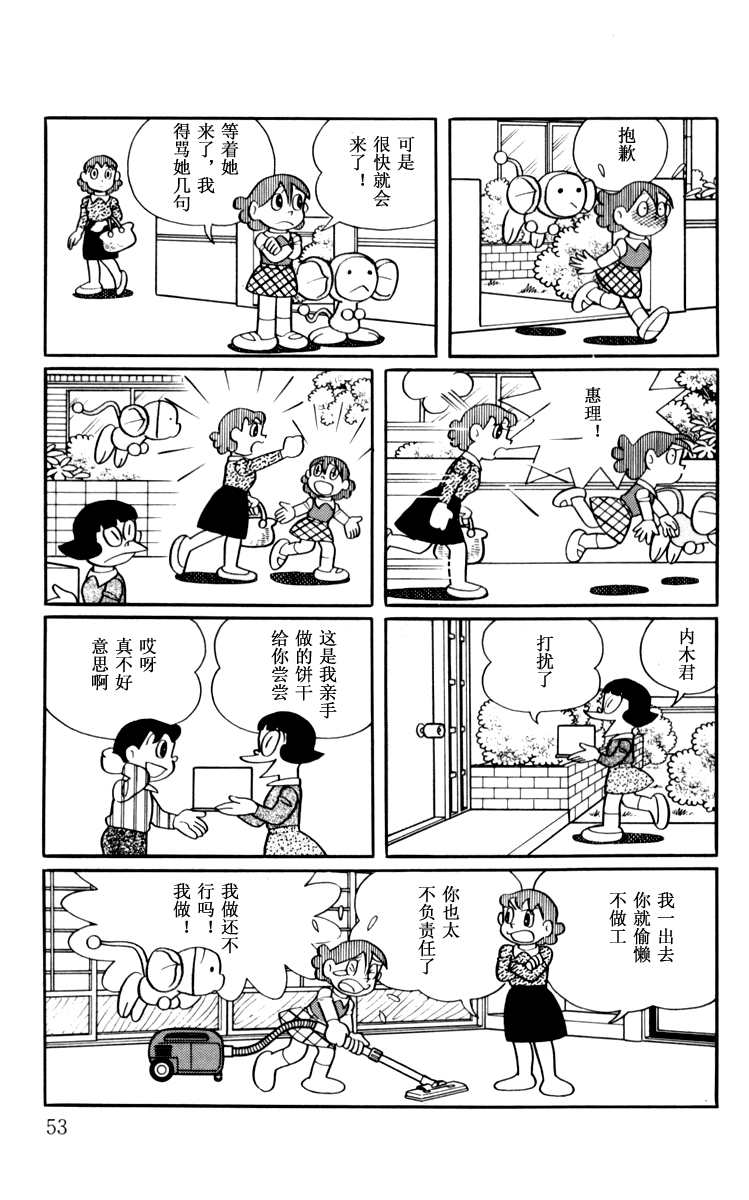 大耳鼠芝比韩漫全集-第03卷无删减无遮挡章节图片 
