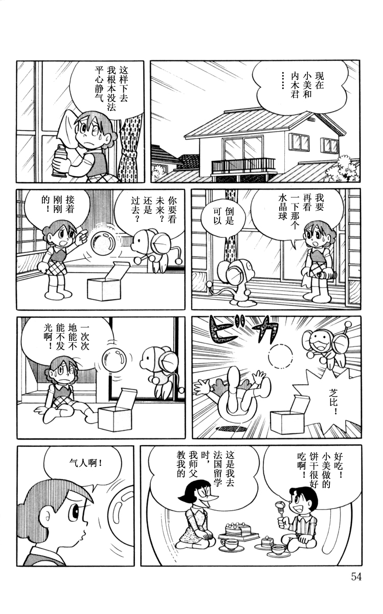 大耳鼠芝比韩漫全集-第03卷无删减无遮挡章节图片 