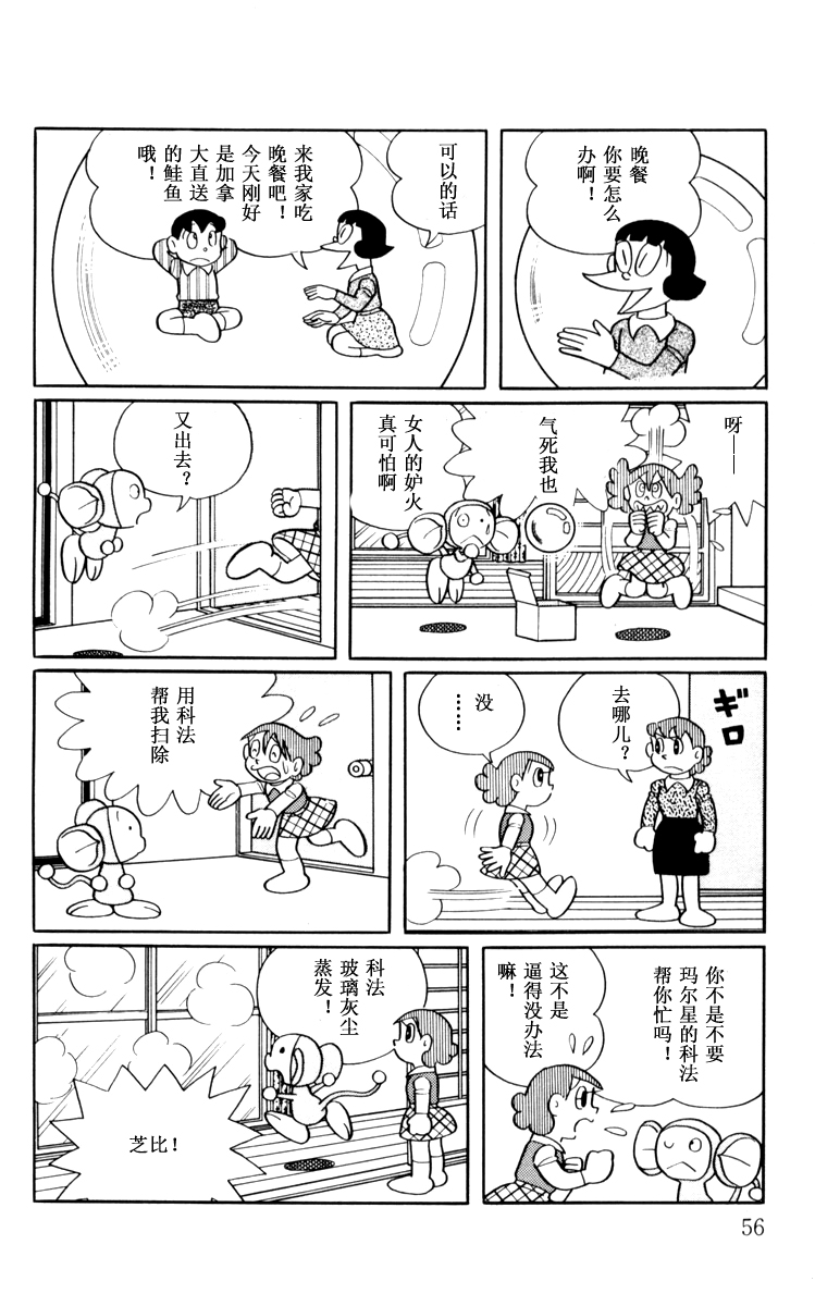 大耳鼠芝比韩漫全集-第03卷无删减无遮挡章节图片 