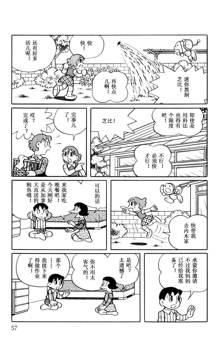 大耳鼠芝比韩漫全集-第03卷无删减无遮挡章节图片 