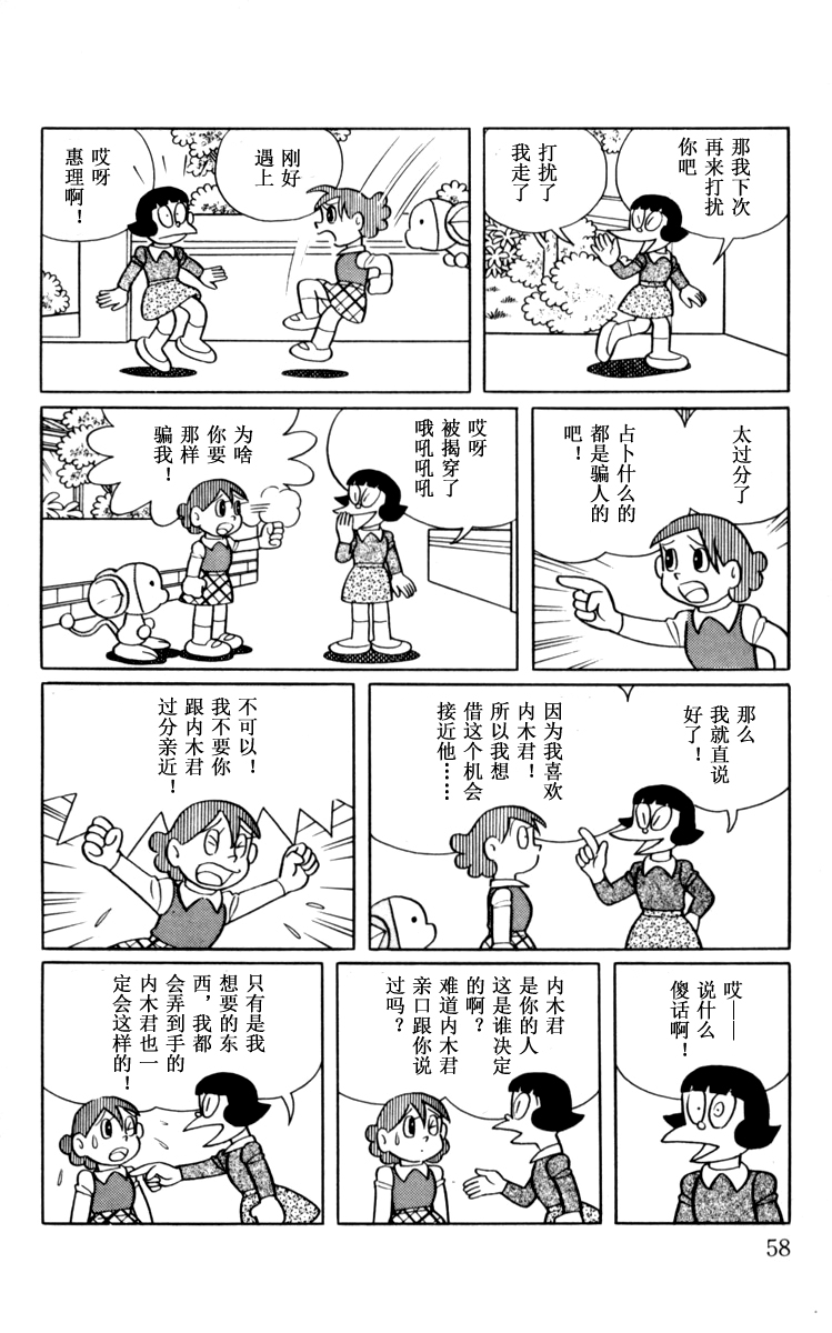 大耳鼠芝比韩漫全集-第03卷无删减无遮挡章节图片 