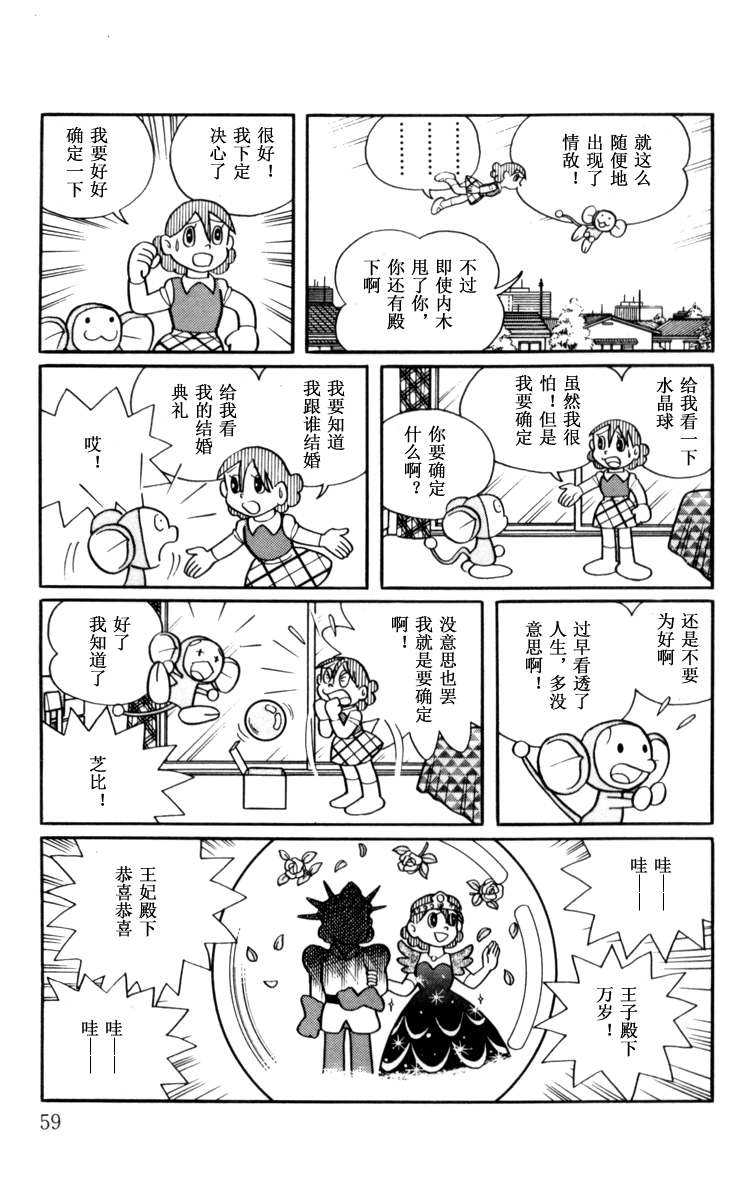 大耳鼠芝比韩漫全集-第03卷无删减无遮挡章节图片 