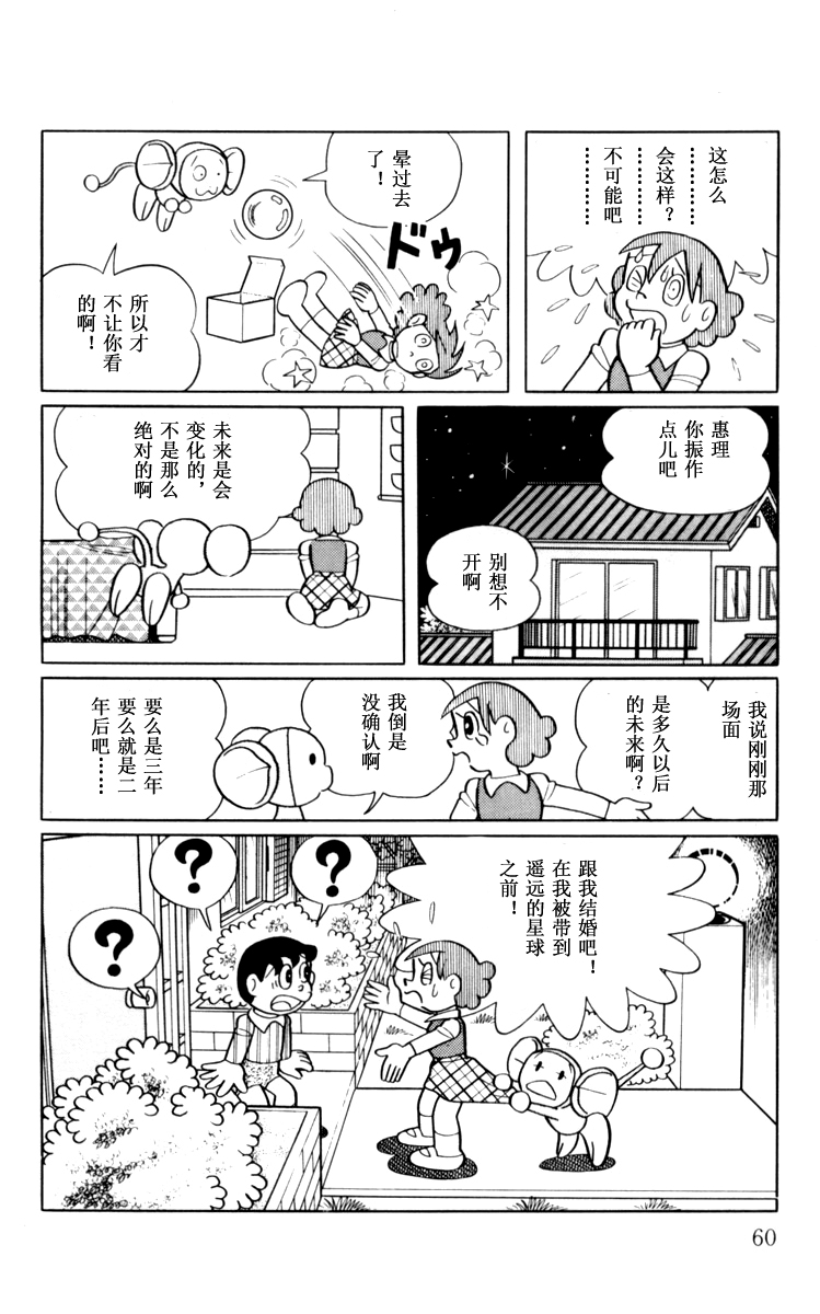 大耳鼠芝比韩漫全集-第03卷无删减无遮挡章节图片 