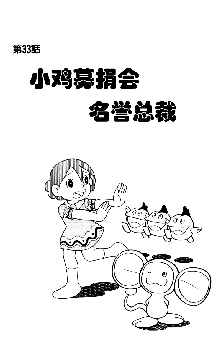 大耳鼠芝比韩漫全集-第03卷无删减无遮挡章节图片 
